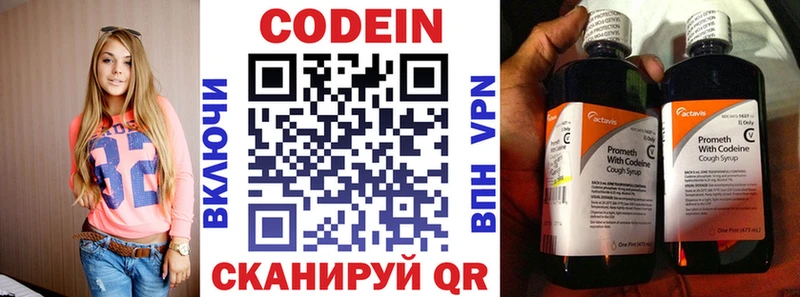 как найти закладки  Вяземский  Кодеин Purple Drank 
