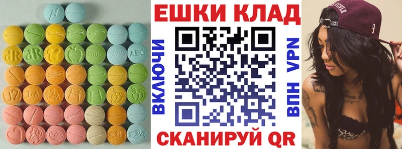 Экстази VHQ  кракен сайт  Вяземский 