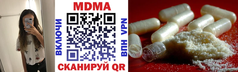 МДМА кристаллы  Вяземский 