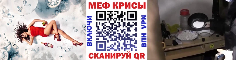МЕФ кристаллы  цена наркотик  Вяземский 